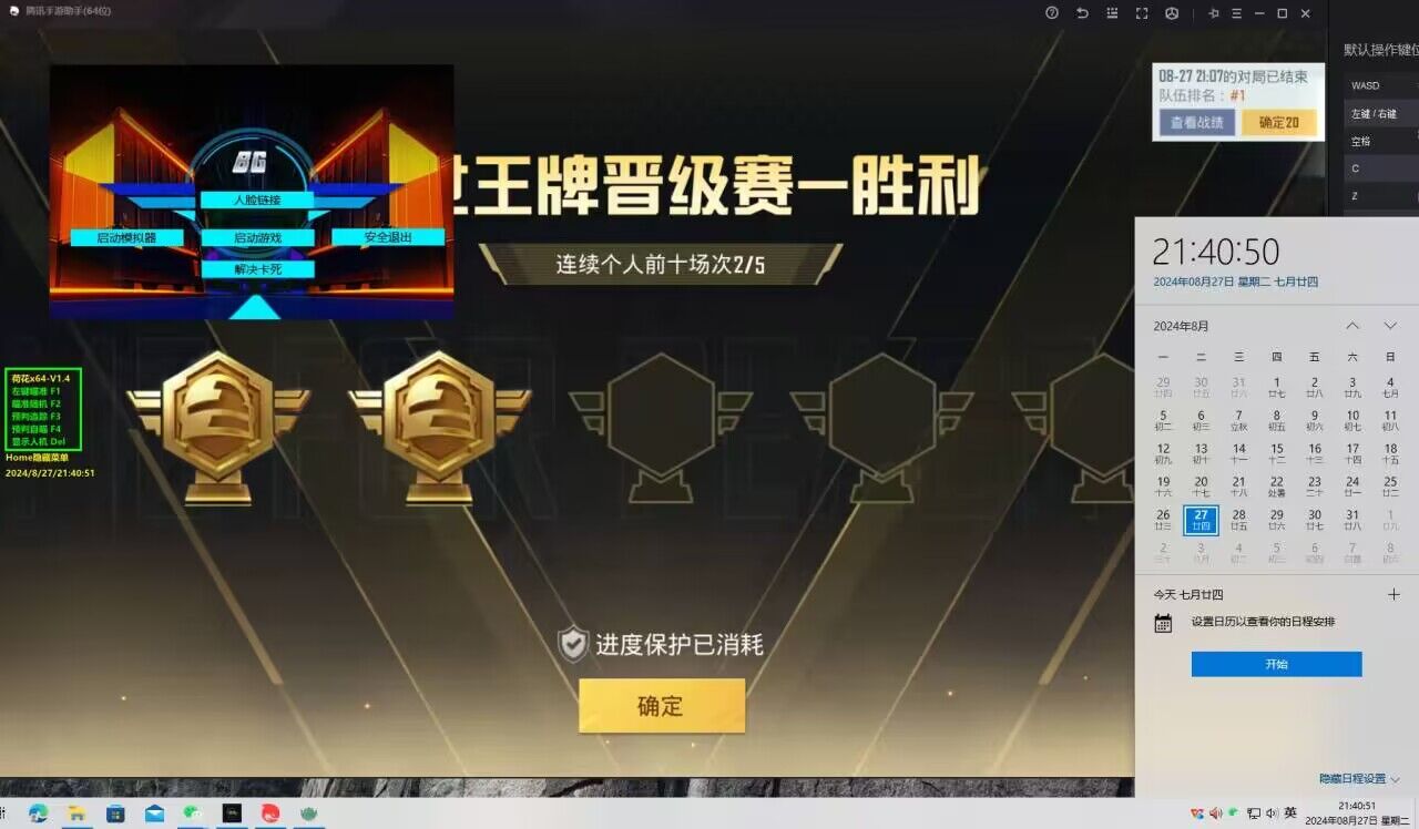 和平精英开挂神器 - 全能科技整合版本推荐